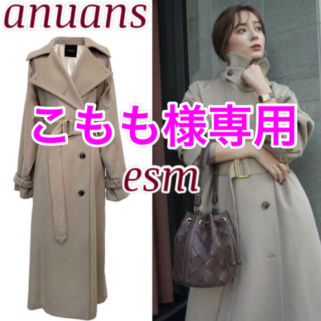 anuans ウールロングトレンチコート - notariarosaliamejia.com