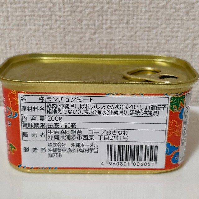 コープ　沖縄 　添加物不使用　ポーク缶　スパム　ランチョンミート　10缶セット