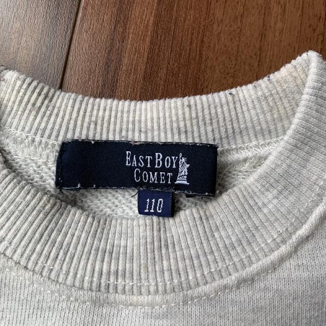 EASTBOY(イーストボーイ)のイーストボーイ EASTBOY トレーナー 110cm キッズ/ベビー/マタニティのキッズ服男の子用(90cm~)(ニット)の商品写真