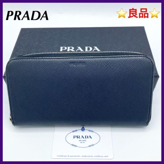 ⭐️良品⭐️プラダ サフィアーノ ラウンドファスナー 長財布 ネイビーPRADA