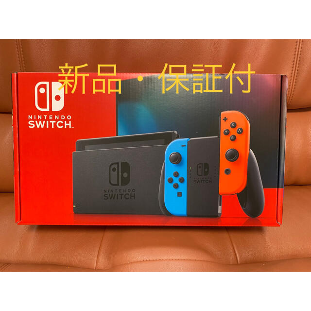 新品・任天堂スイッチ　本体