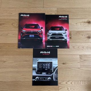 トヨタ(トヨタ)のトヨタ TOYOTA RAV4 PHV カタログ(カタログ/マニュアル)