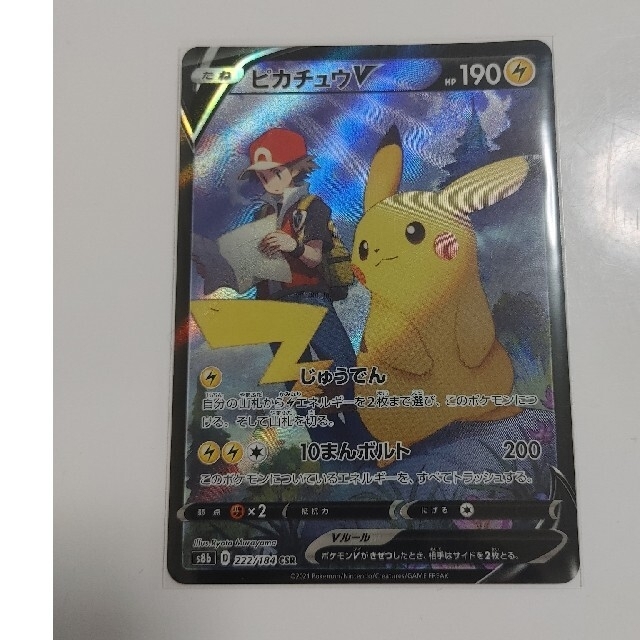 最大5万円OFFクーポン! ニンフィアV csr 5枚 ポケモンカード | ccfl.ie