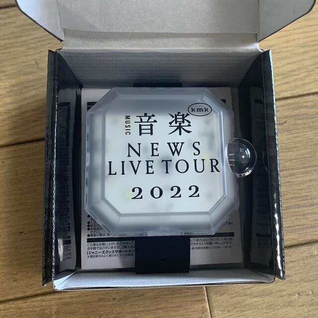 NEWS LIVE TOUR 2022 音楽 オリジナルブレスライト