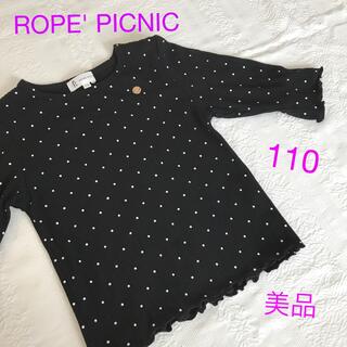 ロペピクニック(Rope' Picnic)のロペピクニック　トップス　七部丈　110(Tシャツ/カットソー)