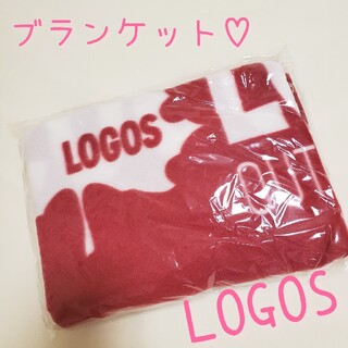 ロゴス(LOGOS)の新品　未開封　LOGOS ブランケット　レッド♡送料無料(その他)