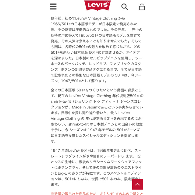 Levi's(リーバイス)のLEVI'S 1947モデル 501 XX カタカナ  メンズのパンツ(デニム/ジーンズ)の商品写真