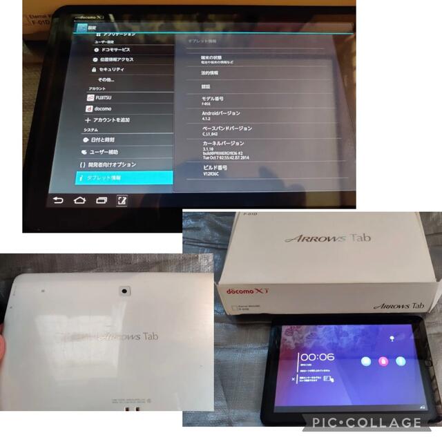 富士通(フジツウ)のFUJITSU ARROWS  Tab F-01D アンドロイド スマホ/家電/カメラのPC/タブレット(タブレット)の商品写真