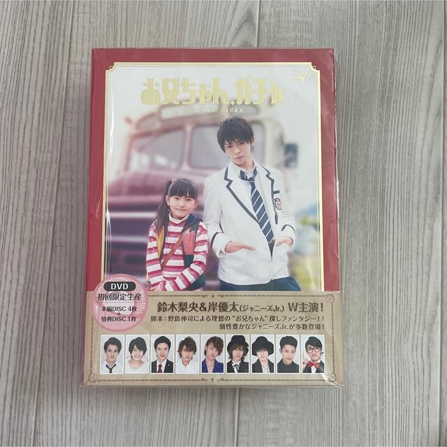 お兄ちゃんガチャ　DVD-BOX 初回限定版 1