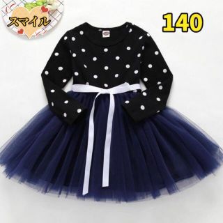 キッズワンピース　ふわふわチュール ドレス　ドット　リブ　女の子服ブラック140(ワンピース)