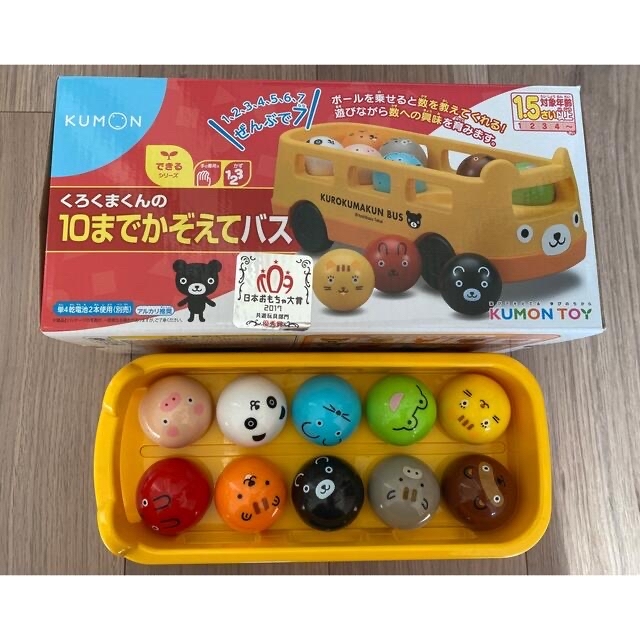 KUMON(クモン)のKUMON TOY できるシリーズ　くろくまくんの10までかぞえてバス キッズ/ベビー/マタニティのおもちゃ(知育玩具)の商品写真