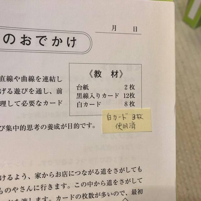 めばえ教室　ふたばコース（4-5歳）　①〜④教材 キッズ/ベビー/マタニティのおもちゃ(知育玩具)の商品写真