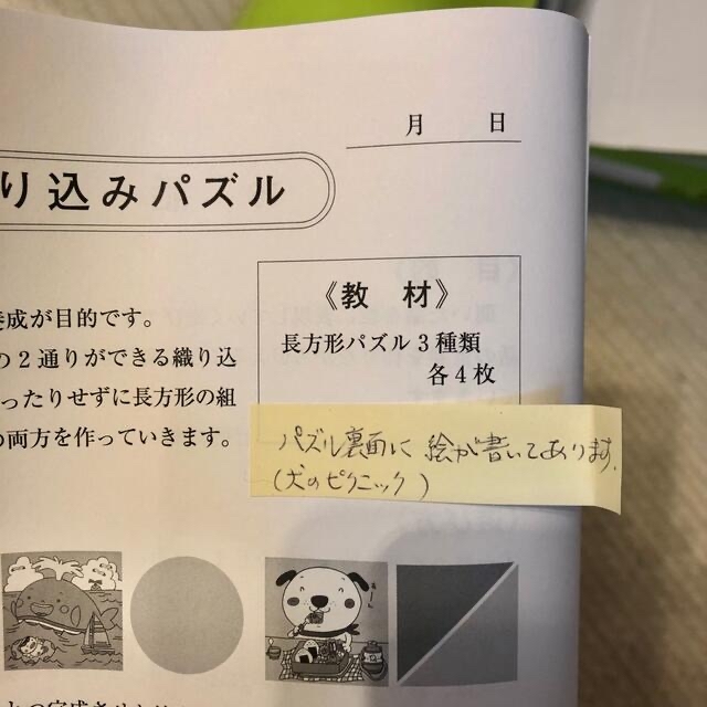 めばえ教室　ふたばコース（4-5歳）　①〜④教材 キッズ/ベビー/マタニティのおもちゃ(知育玩具)の商品写真