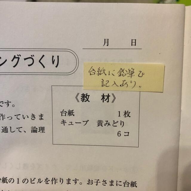 めばえ教室　ふたばコース（4-5歳）　①〜④教材 キッズ/ベビー/マタニティのおもちゃ(知育玩具)の商品写真