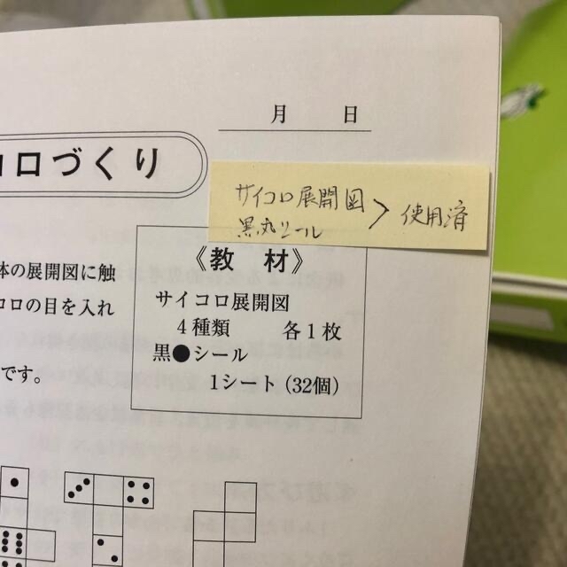 めばえ教室　ふたばコース（4-5歳）　①〜④教材 キッズ/ベビー/マタニティのおもちゃ(知育玩具)の商品写真