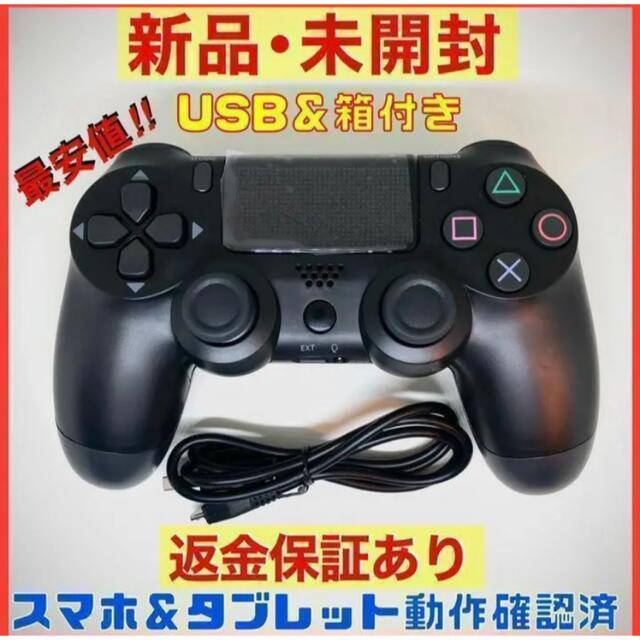 Playstation4 Usb付き Ps4 ワイヤレスコントローラー 純正 互換品 黒 ブラックの通販 By Kei S Shop プレイステーション4ならラクマ