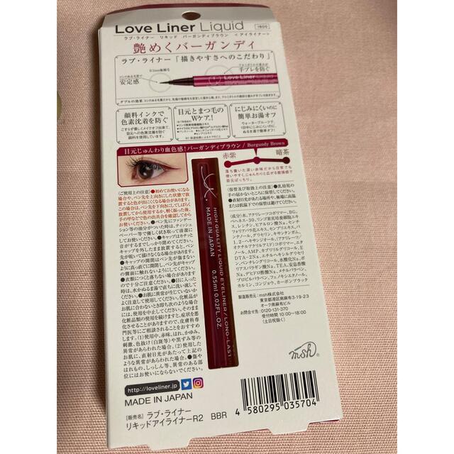 ラブライナー リキッド バーガンディブラウン(0.55mL) コスメ/美容のベースメイク/化粧品(アイライナー)の商品写真