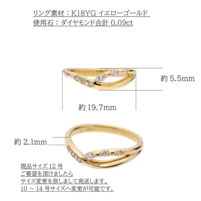 【0.09ct サイズ直しOK】ダイヤモンドウエーブ リング12号 K18YG 2