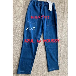 アズールバイマウジー(AZUL by moussy)の新品タグ付き✨AZUL by MOUSSY メンズchef’sボトム(デニム/ジーンズ)