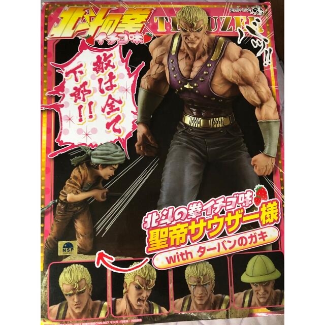北斗の拳 いちご味 サウザー フィギュア marz.jp