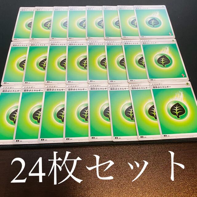 No.3414 ポケカ 基本草エネルギー 24枚
