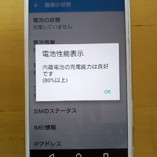 エクスペリア(Xperia)のSIMフリー 　SONY Xperia Z5(スマートフォン本体)