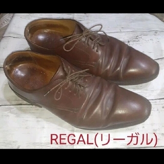 リーガル(REGAL)のREGAL(リーガル)　ブラウン　25.5cm(ドレス/ビジネス)