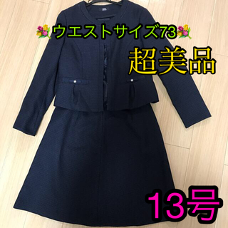 リュリュ(RyuRyu)の【専用ページ】元値6.800円程👘レディーススーツ上下セット【ネイビー】(スーツ)