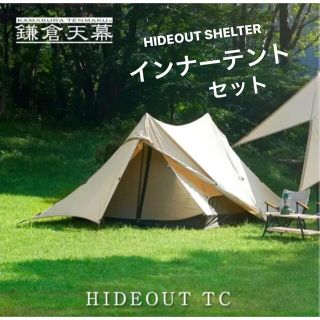 HIDE-OUT hermit shelter thesunanhotelsolo.com