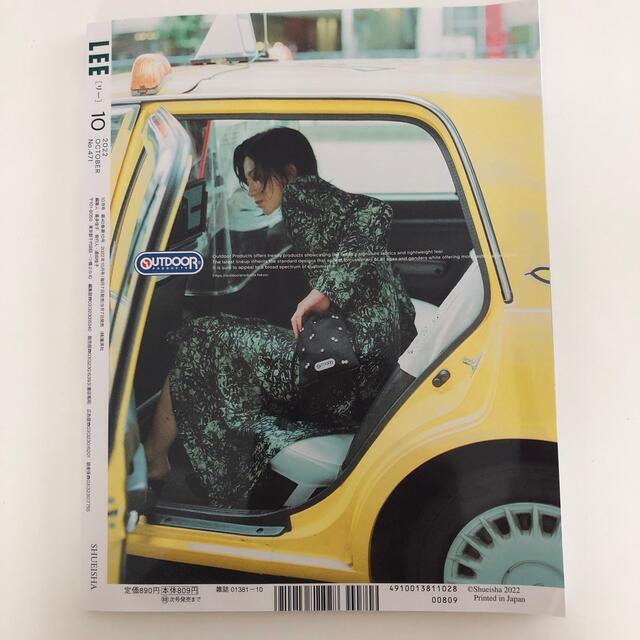 集英社(シュウエイシャ)のLEE (リー) 2022年 10月号　雑誌のみ エンタメ/ホビーの雑誌(ファッション)の商品写真