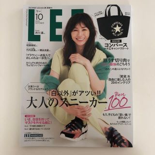 シュウエイシャ(集英社)のLEE (リー) 2022年 10月号　雑誌のみ(ファッション)