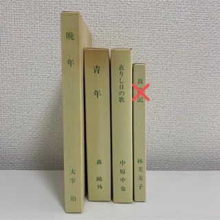 名著復刻全集　まとめ売り(文学/小説)