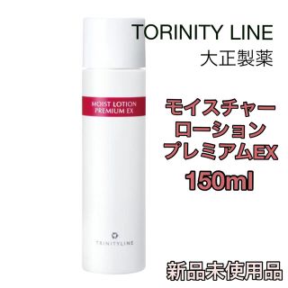 タイショウセイヤク(大正製薬)のトリニティーライン モイストローションプレミアムEX 150mL 高保湿化粧水(化粧水/ローション)