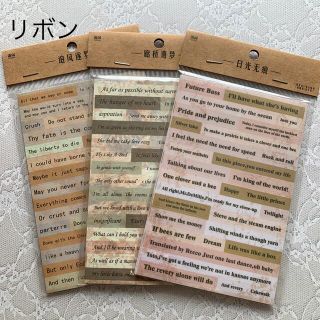 英字ステッカー　3冊セット(しおり/ステッカー)