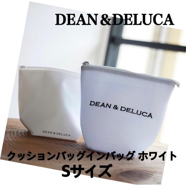 DEAN & DELUCA(ディーンアンドデルーカ)のDEAN＆DELUCA クッションバッグインバッグ　ホワイト Sサイズ レディースのバッグ(エコバッグ)の商品写真