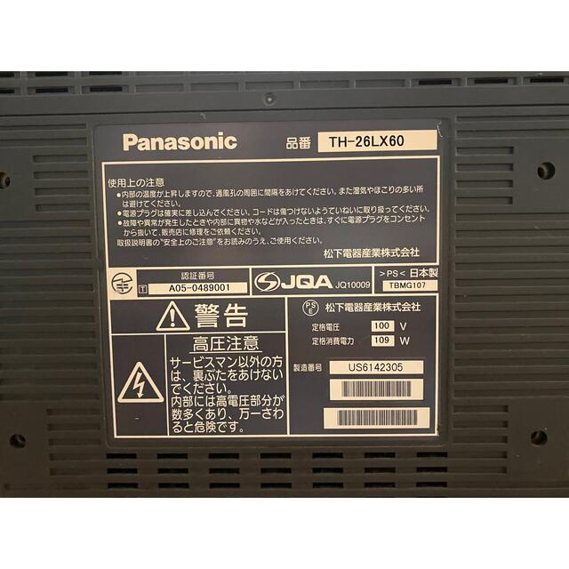 Panasonic VIERA LX60 TH-26LX60