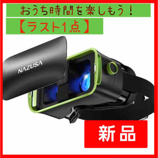 【1点限り❤️】NAZUSA VRゴーグル スマホ用 VRヘッドセット (その他)