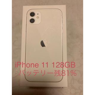 アップル(Apple)のiPhone 11 128GB ホワイト【ジャンク】(スマートフォン本体)