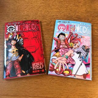 ワンピース(ONE PIECE)のワンピースフィルムレッド　来場特典2冊セット(ノベルティグッズ)