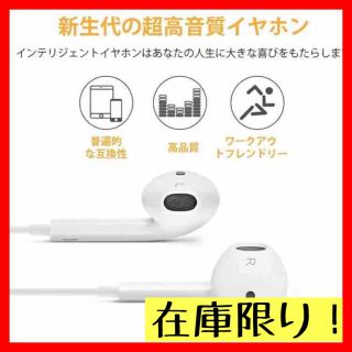 iPhone イヤホン 有線 イヤホン アイフォン イヤホン イヤフォン 重低音(ヘッドフォン/イヤフォン)