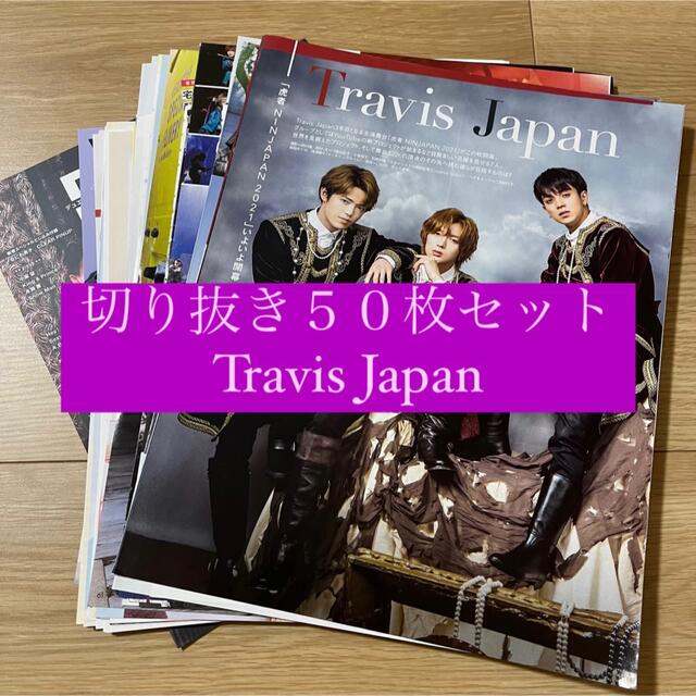 あんまり】 TravisJapan グッズ まとめ売り 大量 nPy4o-m47193243411