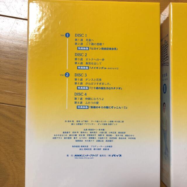 安い最安値 瞳 完全版 DVD-BOX HOT格安