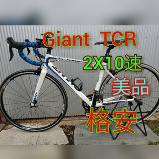 Giant - GIANT　(ジャイアント) 　TCR0　1　ロードバイク