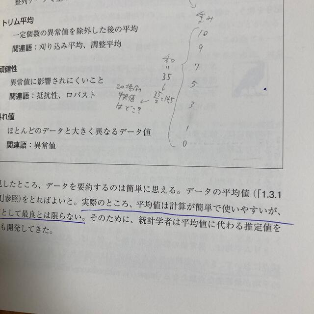 超新作】 データサイエンスのための統計入門 予測 分類 統計モデリング