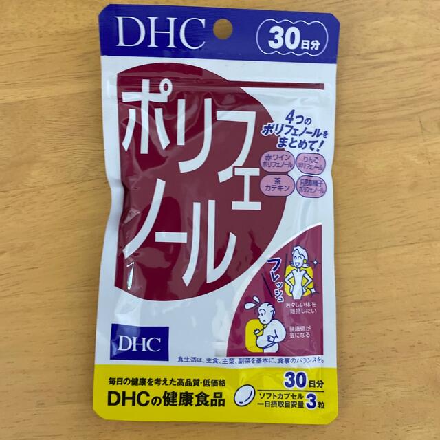 DHC(ディーエイチシー)のDHC ポリフェノール 食品/飲料/酒の健康食品(その他)の商品写真