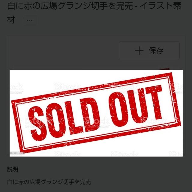 トップス他ｻｲﾄにてsoldout