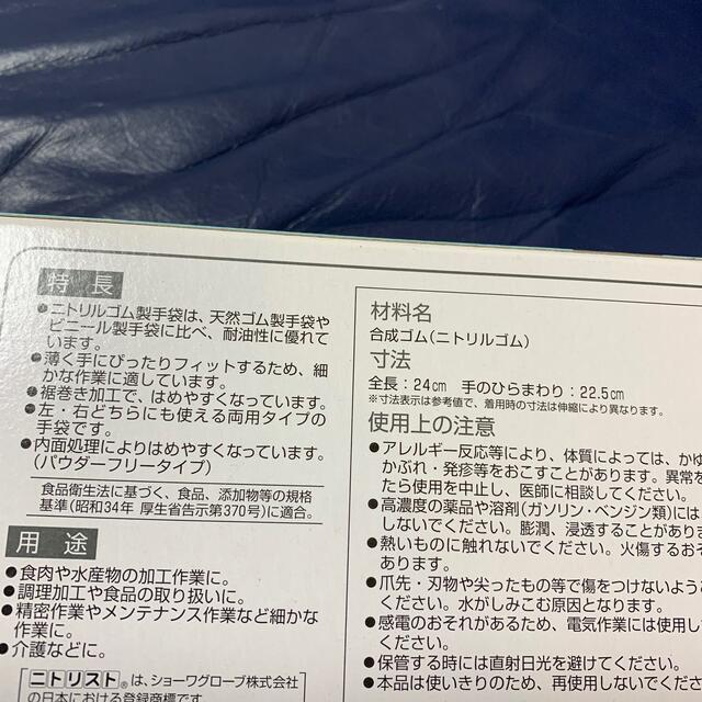 ゴム製手袋 インテリア/住まい/日用品の日用品/生活雑貨/旅行(日用品/生活雑貨)の商品写真