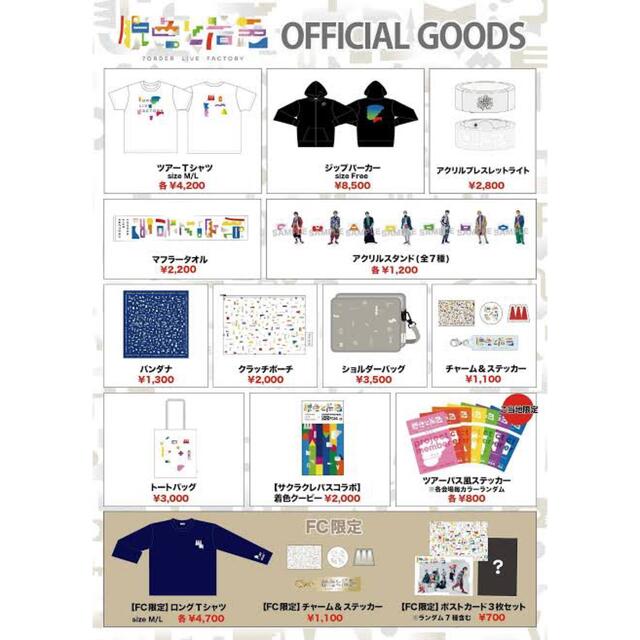 7ORDER ライブグッズ | www.pastificiomaiella.com