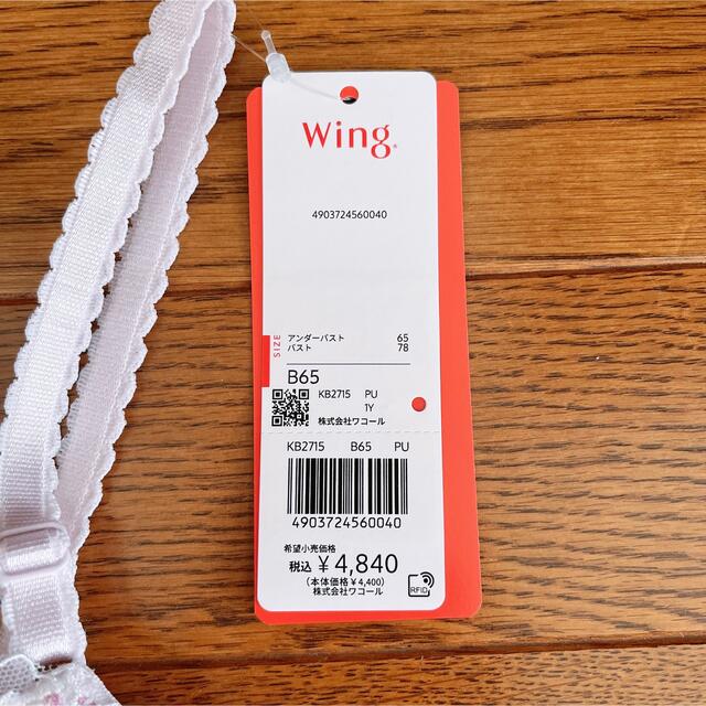 Wing(ウィング)の【新品未使用タグ付き】Wing♡後ろ姿きれいブラ レディースの下着/アンダーウェア(ブラ)の商品写真