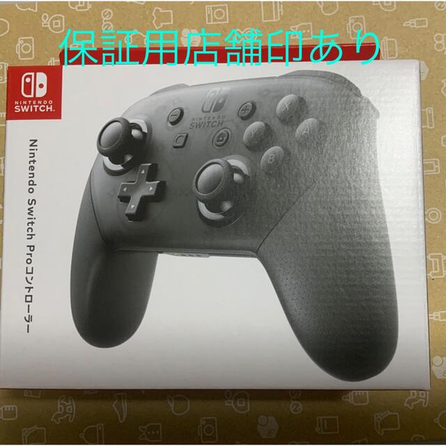 ゲームソフト/ゲーム機本体Nintendo Switch Proコントローラー　店舗印あり